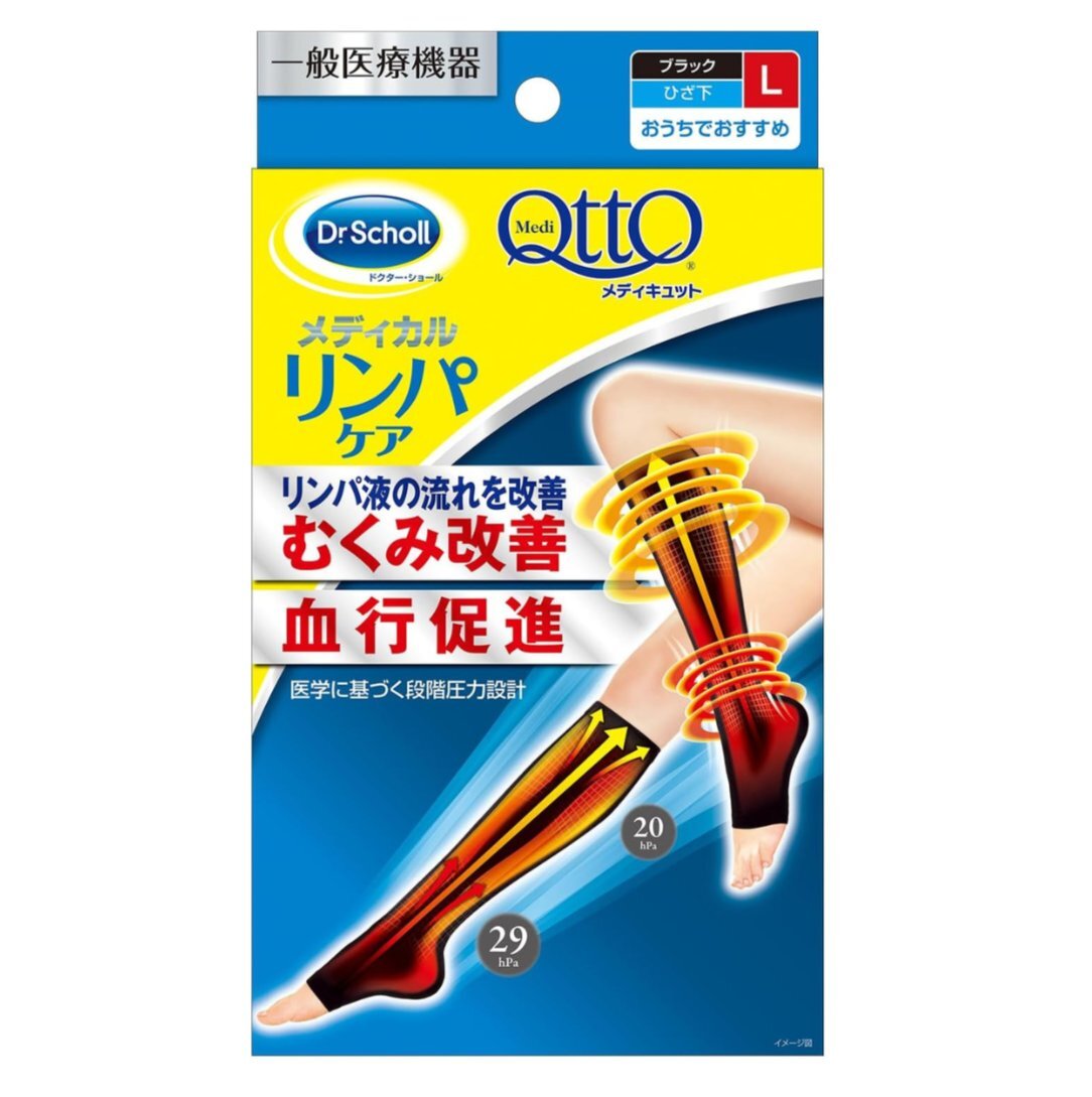 メディキュット 着圧ソックス 着圧レギンス リンパケア ひざ下 つま先なし L 血行改善 4986803803641