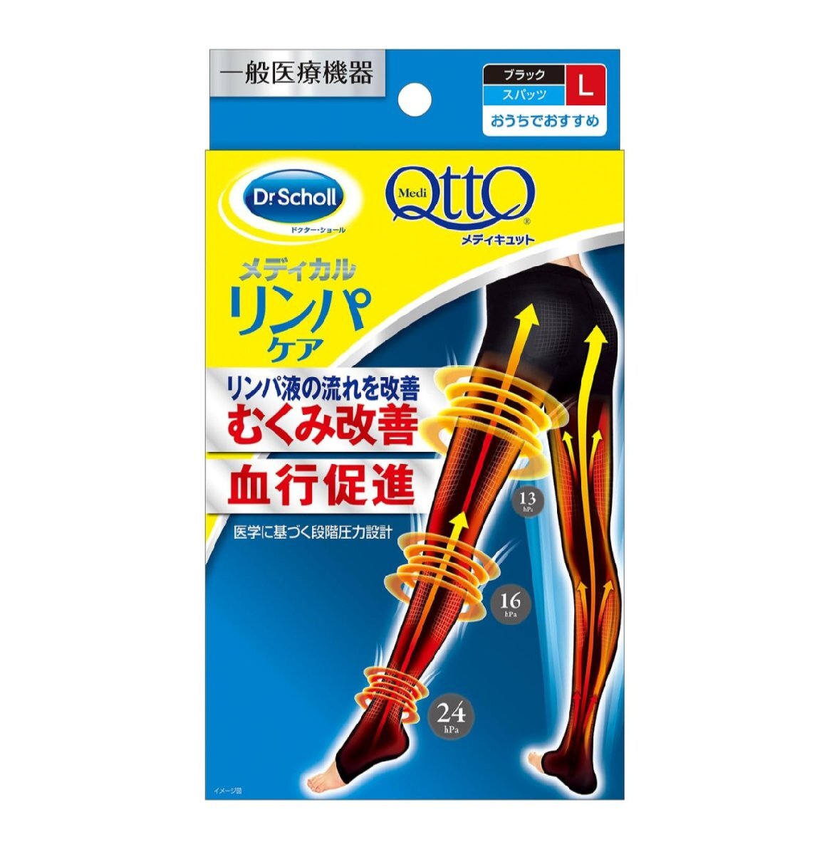 メディキュット 着圧スパッツ 着圧レギンス リンパケア スパッツ L 着圧 加圧 血行改善 むくみケア 弾性 靴下 着圧ソックス 4986803803726