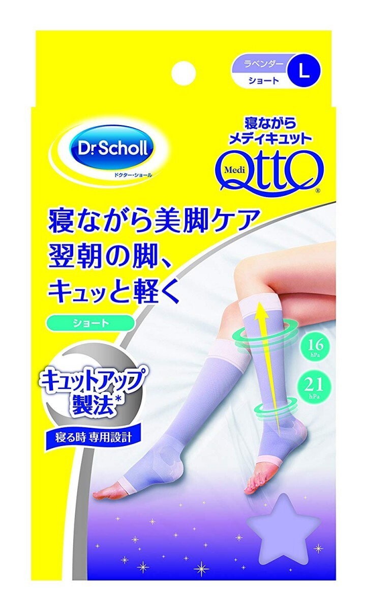 メディキュット 着圧ソックス 着圧レギンス 寝ながら ショート L 着圧 加圧 ソックス ふくらはぎ スリム シェイプ 靴下　4906156600490