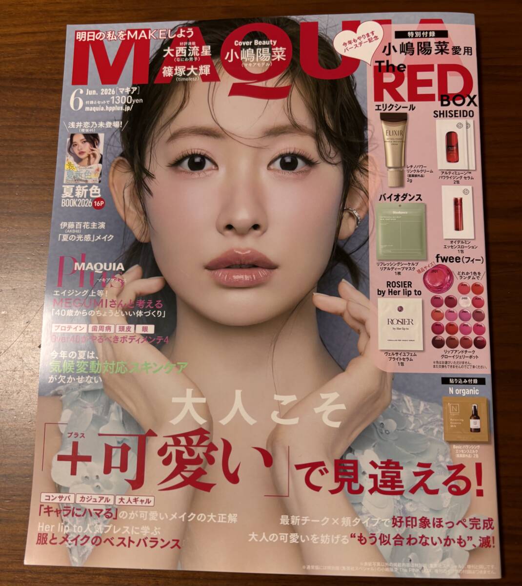 ＭＡＱＵＩＡ（マキア） ２０２６年6月号 （集英社）小嶋陽菜　大西流星　篠塚大輝