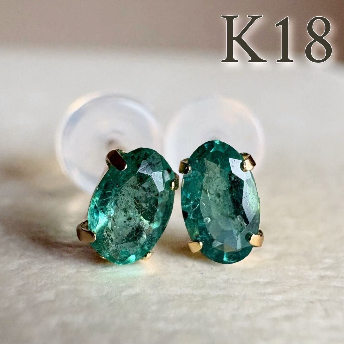 K18 天然石エメラルド ピアス　18金イエローゴールド　emerald オーバル