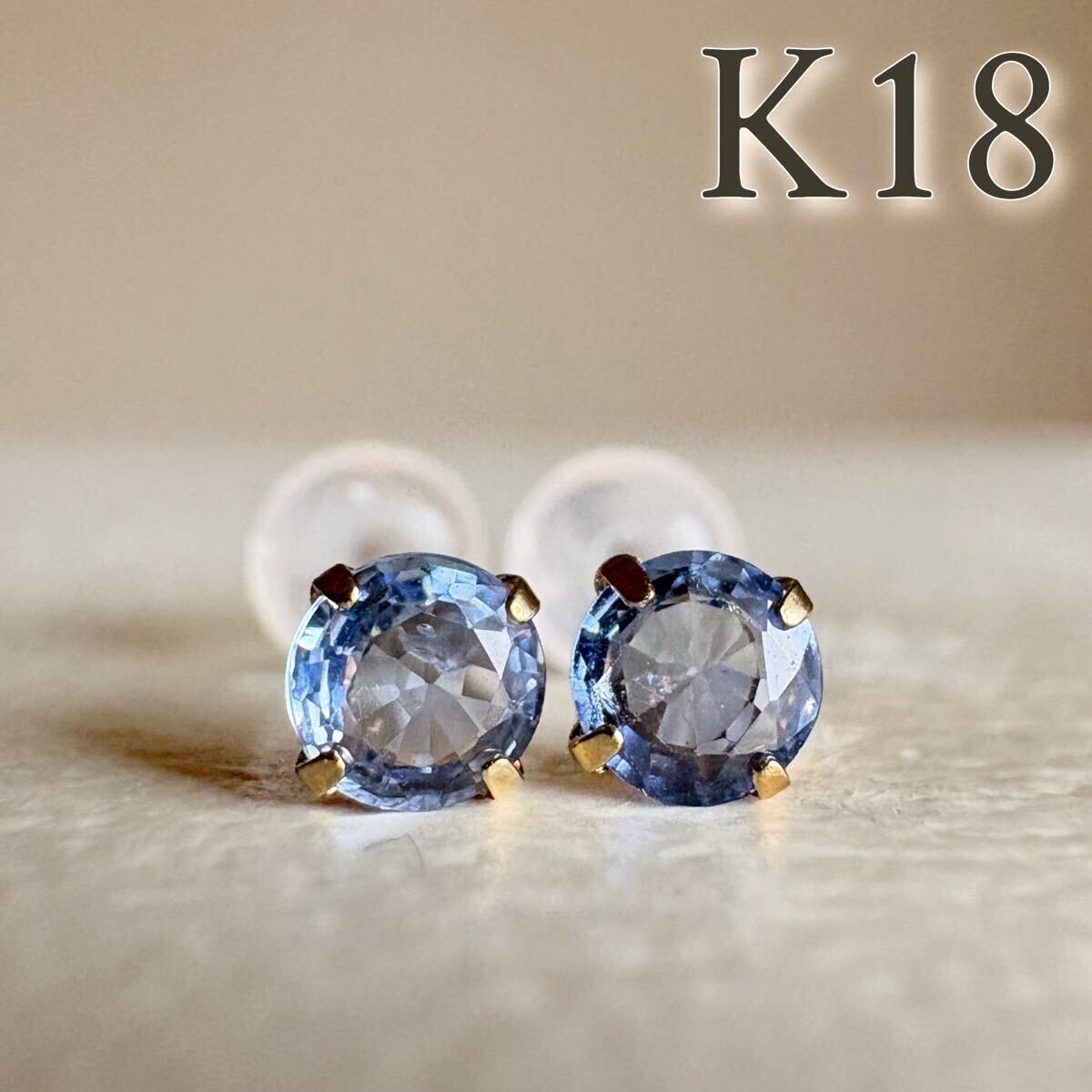 K18YG 天然石サファイア　ラウンド　ピアス カラーストーン　