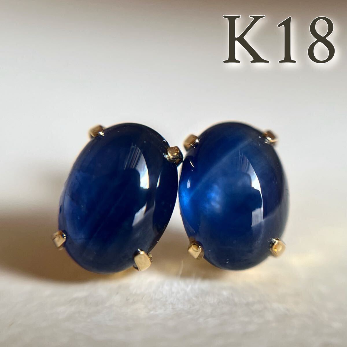 K18YG 天然石サファイア　ピアスsapphire 18金 オーバルカボション