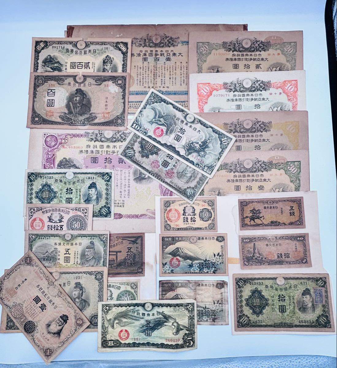 【AC-51】 大東亜戦争割引国庫債券　大日本帝国政府　日本銀行　200円紙幣　貳百圓　拾圓　伍圓　他　旧紙幣　コレクション　現状品
