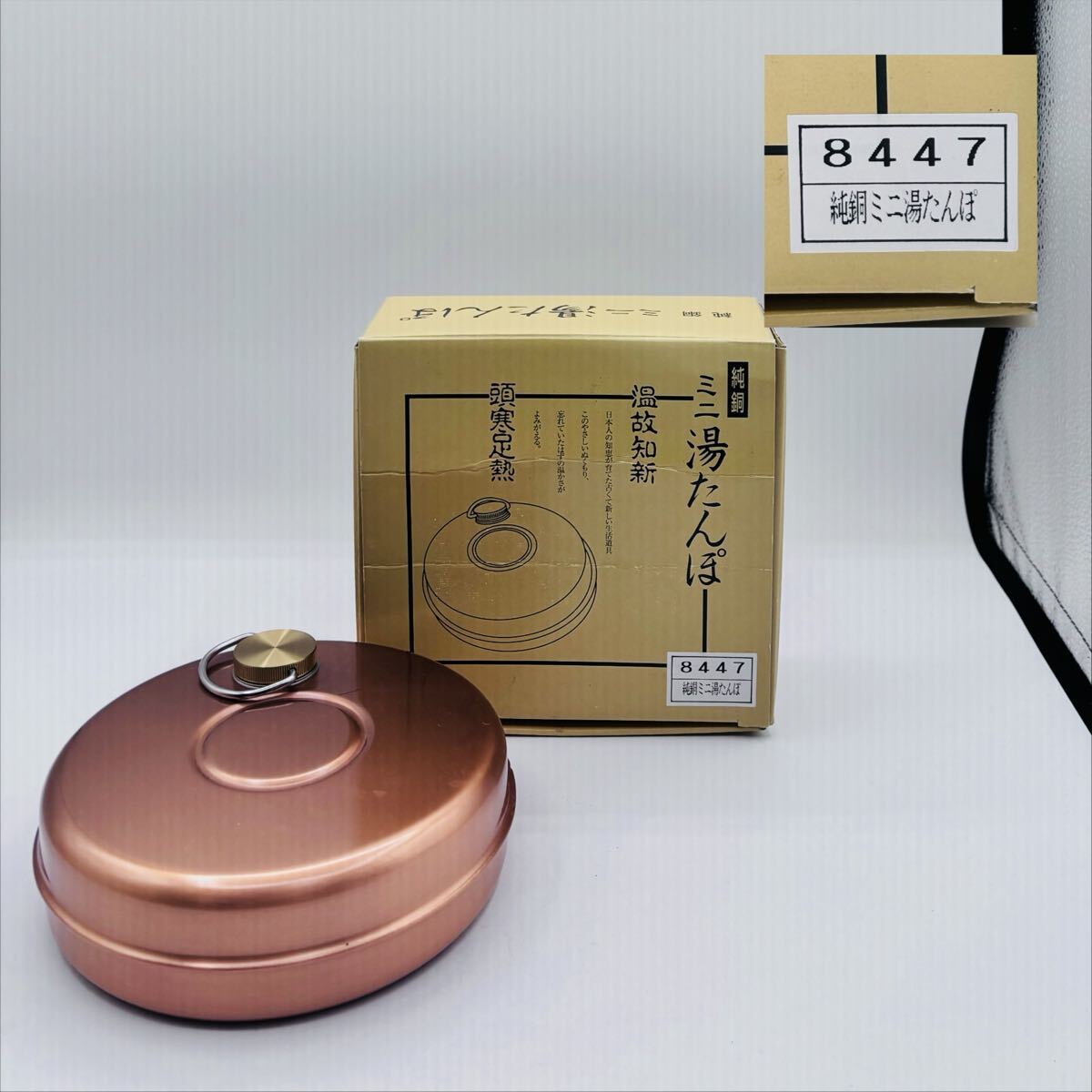 【AC-56】 純銅　ミニ湯たんぽ　レトロ　昭和レトロ　純銅製　湯たんぽ　総重量0.58㎏　現状品