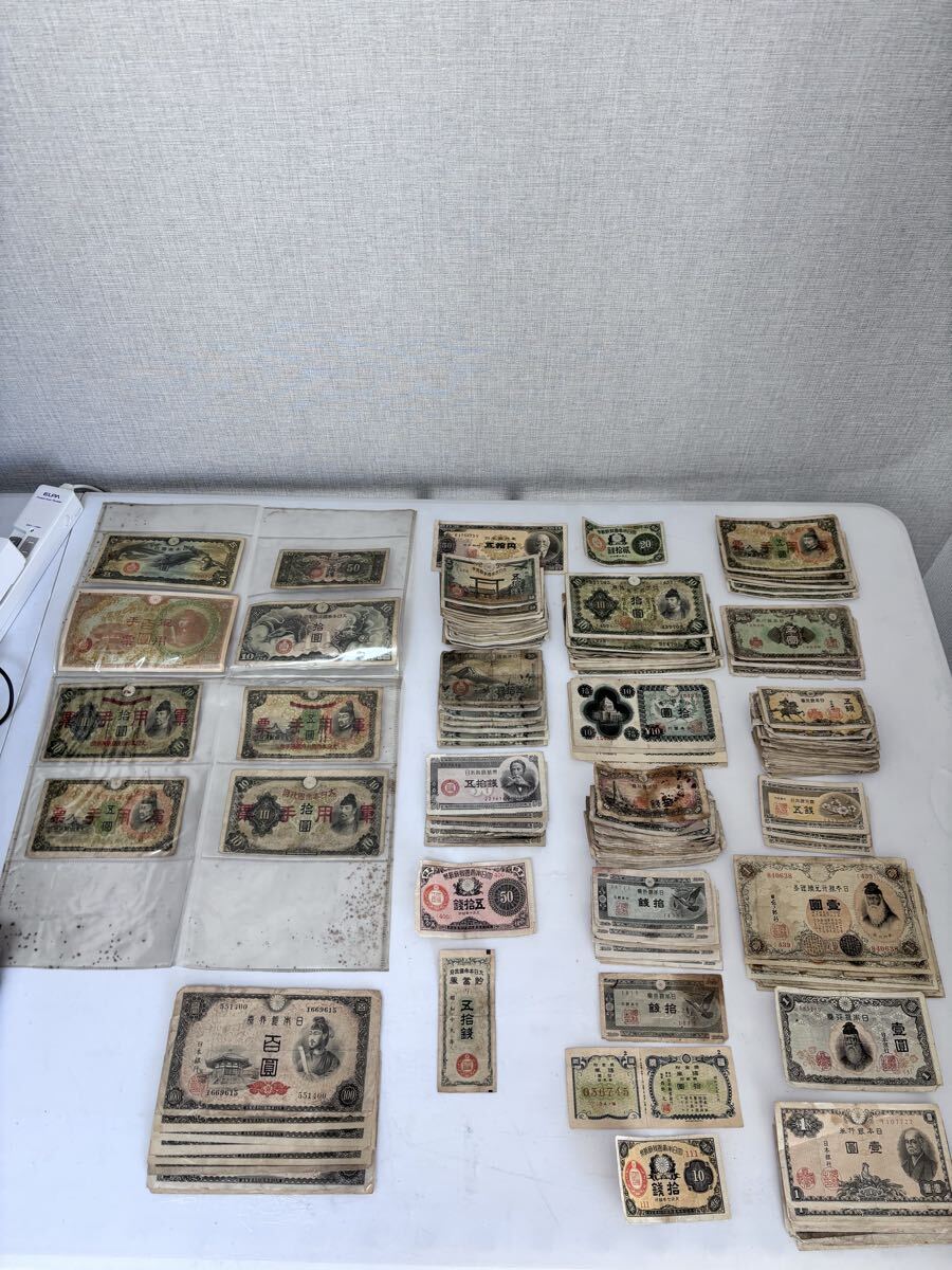 【AG-32】日本紙幣　紙幣　古札　古紙幣　まとめ　軍用手票　百圓　五拾円　拾圓　五圓　壹圓　五拾銭　貳拾銭　拾銭　五銭　現状品