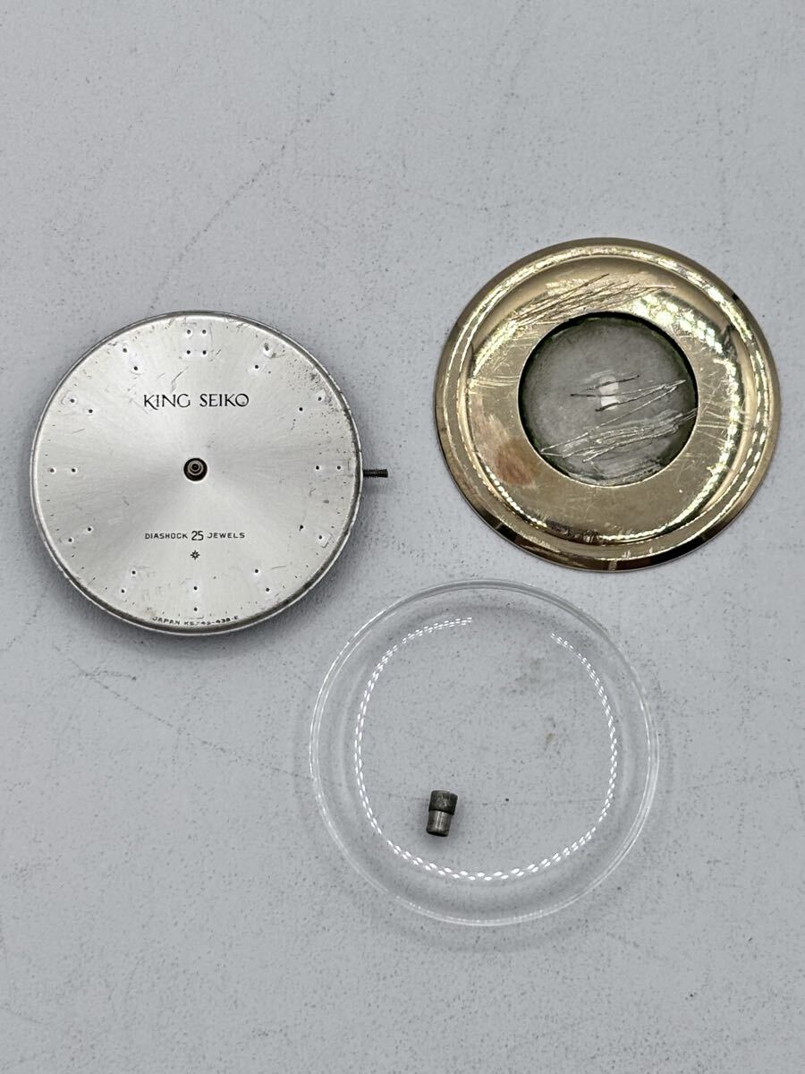 【AT-56】キングセイコー　KS　KING SEIKO　ムーブメント　KSJ145-438-E　25石　リューズ無　手巻き　現状品