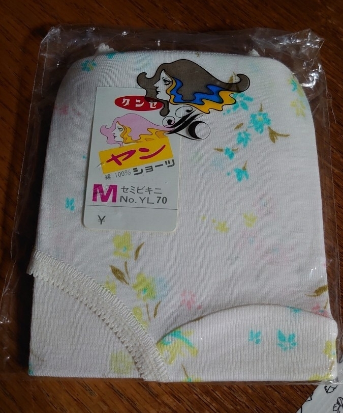 昭和レトロ　ヤン　ショーツ　グンゼ　セミビキニ　(M)　未使用