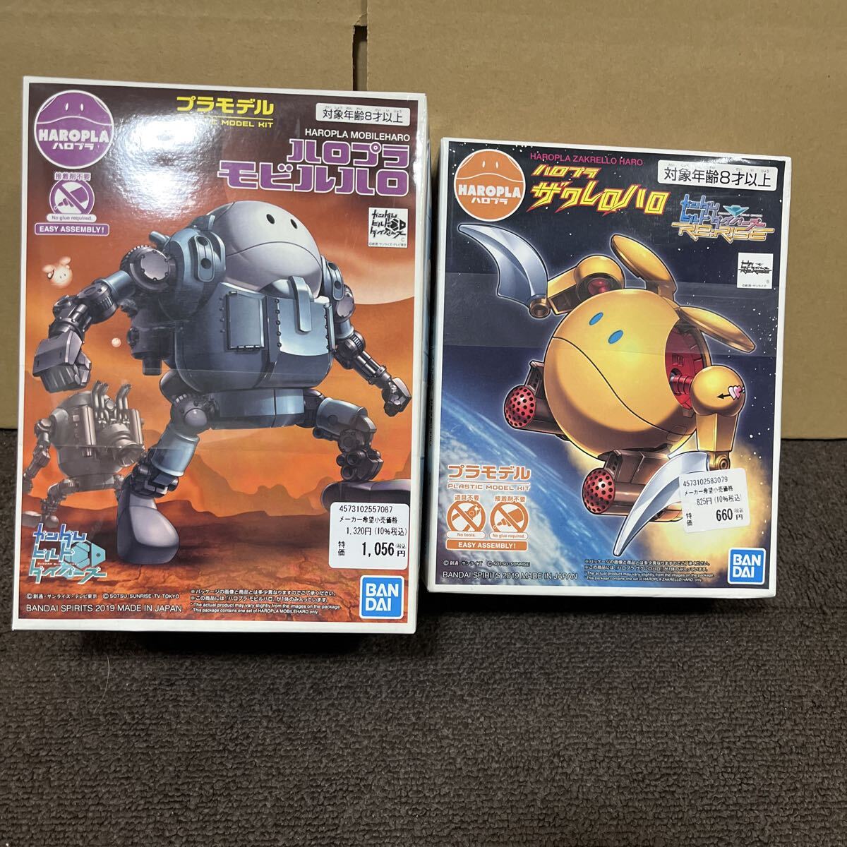 ハロプラ モビルハロ ザクレロハロ ガンダムビルドダイバーズ 未開封