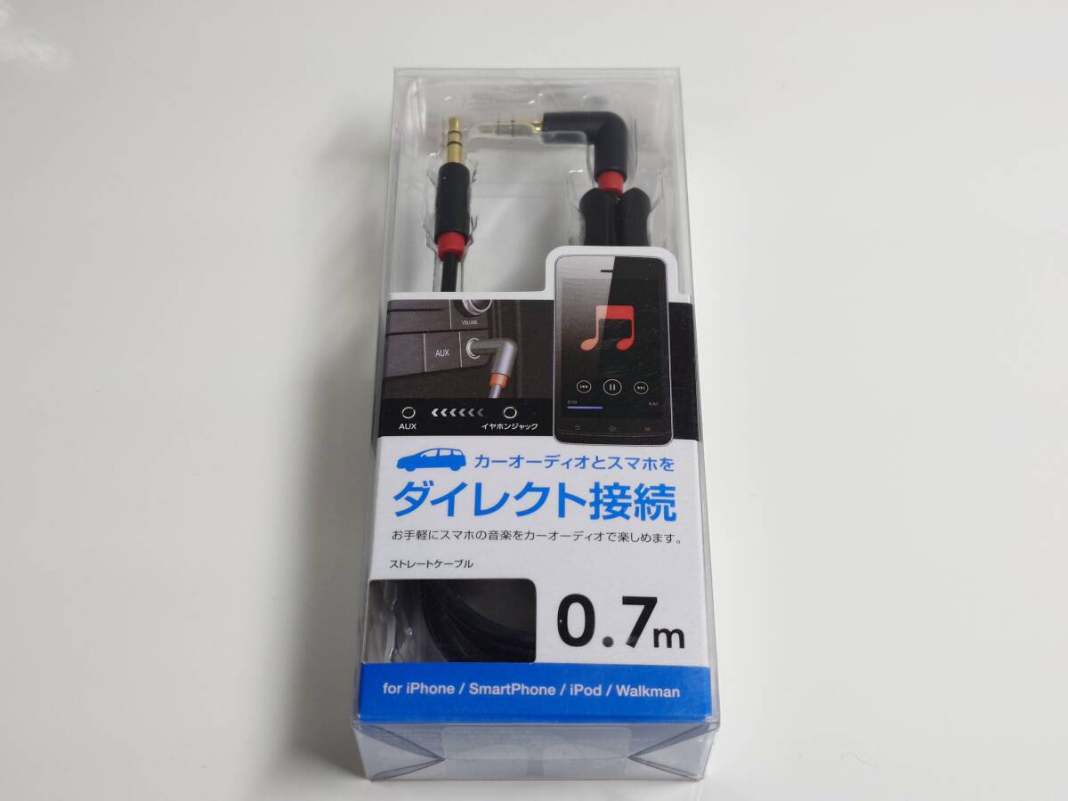 新品未開封品　カーオーディオとスマホをダイレクト接続　エルコム　 3.5mステレオミニ(3極）　ストレートケーブル0.7m