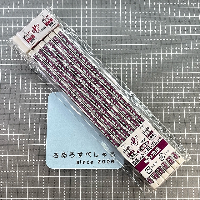 ∞■○【未開封♯577】阪急電車「鉛筆&消しゴムセット＋定規/B芯6本入」阪急電鉄【鉄道/電車】