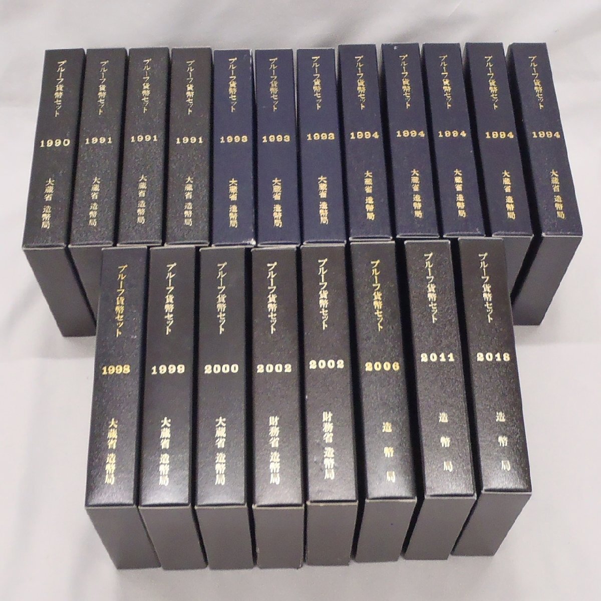 【プルーフ貨幣セット】大蔵省 造幣局 11種 20点セット ケース付き 中古品 f_c(j)