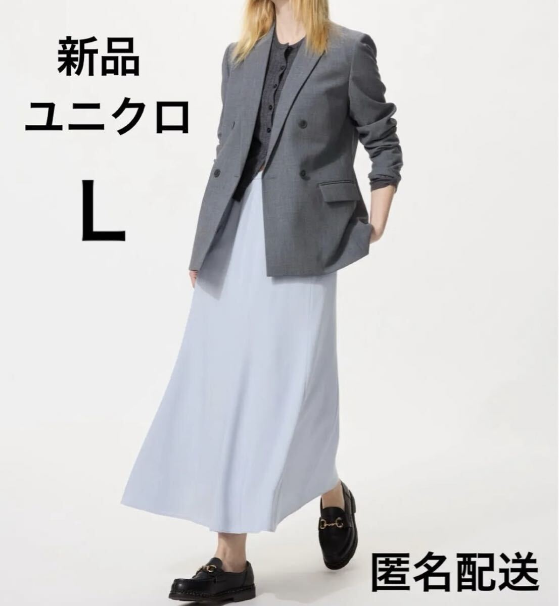 【新品・未開封】ユニクロUNIQLOマーメイドマキシスカートＬブルー水色