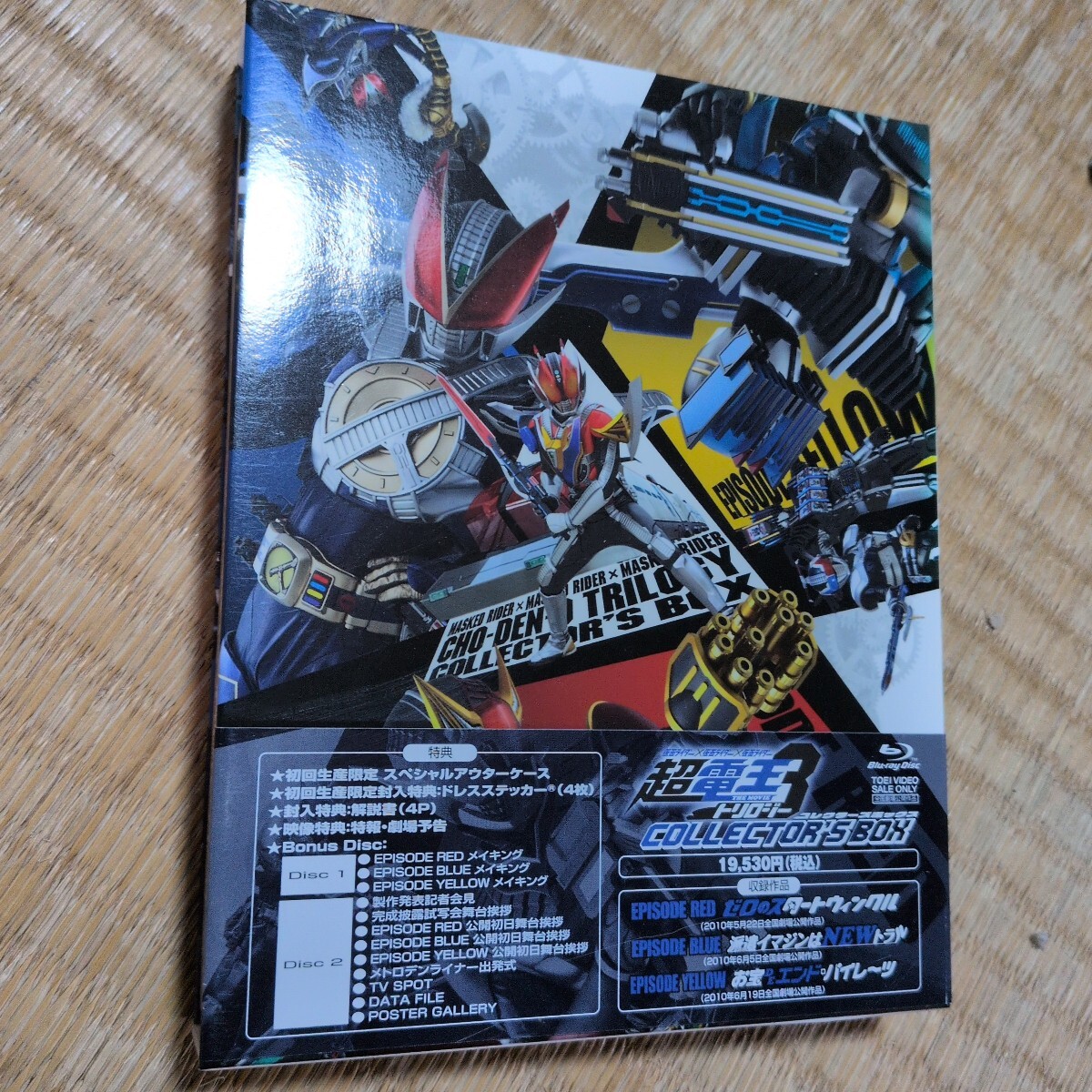 超電王トリロジー コレクターズBOX Blu-ray