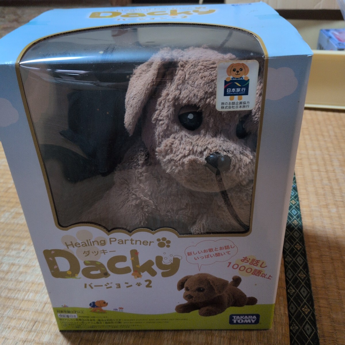 Dackyダッキーバージョン2 おもちゃ ぬいぐるみ 犬