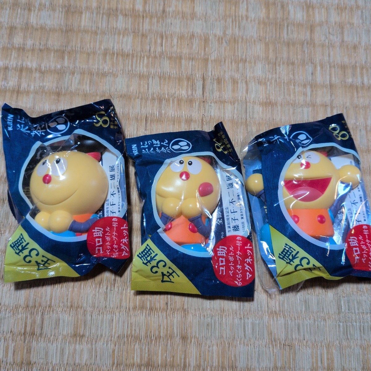 キリン おまけ コロ助 フィギュア 3点セット 非売品 キテレツ大百科 未開封 マグネット