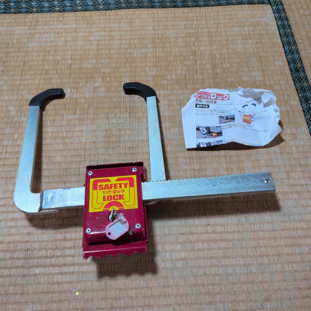 タイヤロック　セーフティロック
