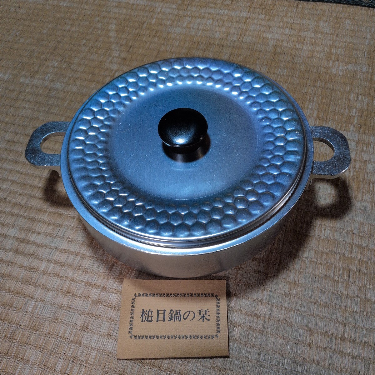両手鍋 アルミ　26㌢