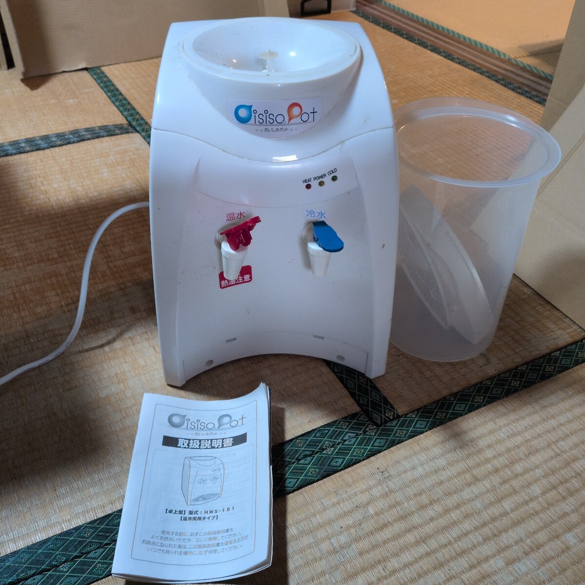 ニチネン　卓上ウォーターサーバーおいしさポット HWS-101