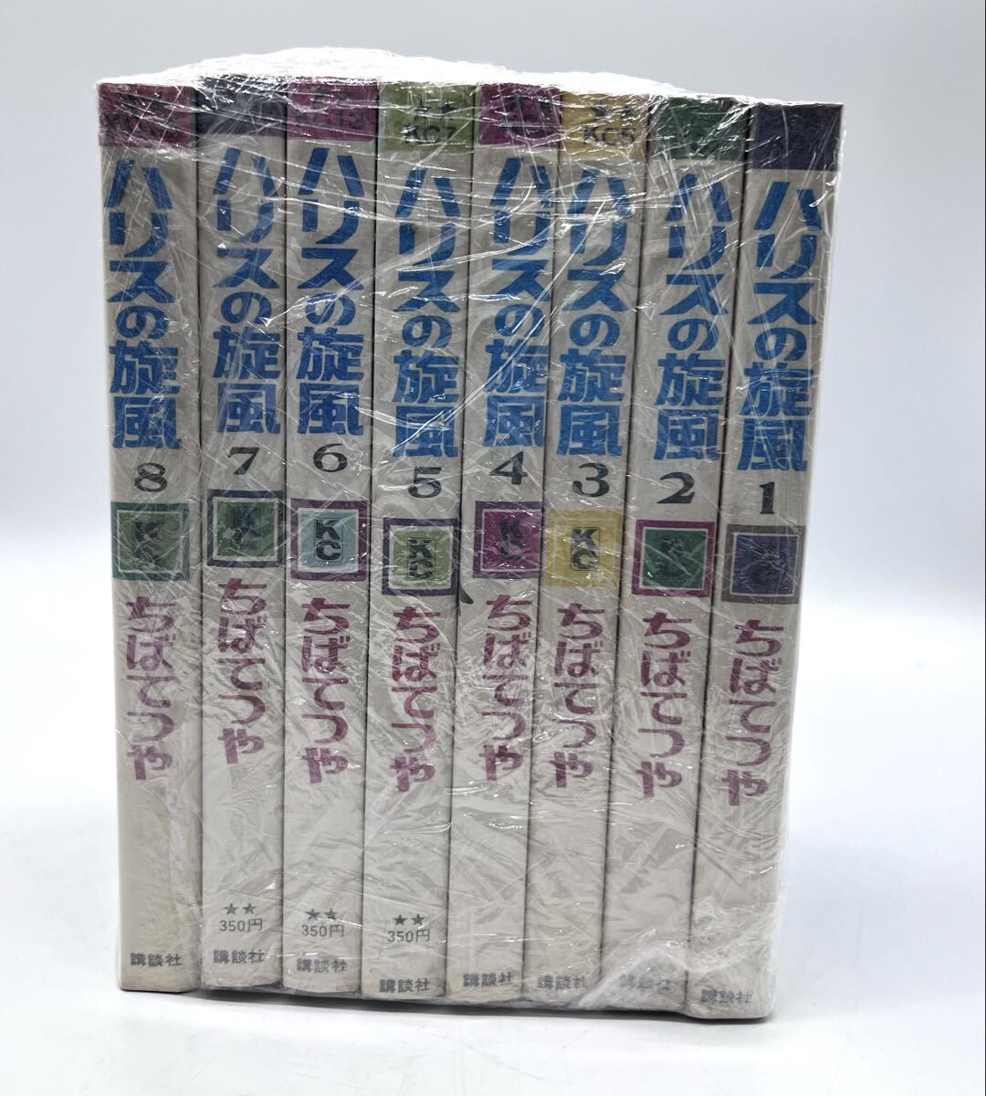 【現状品】ハリスの旋風 ちばてつや 全8巻 講談社コミックス ビニール袋保存