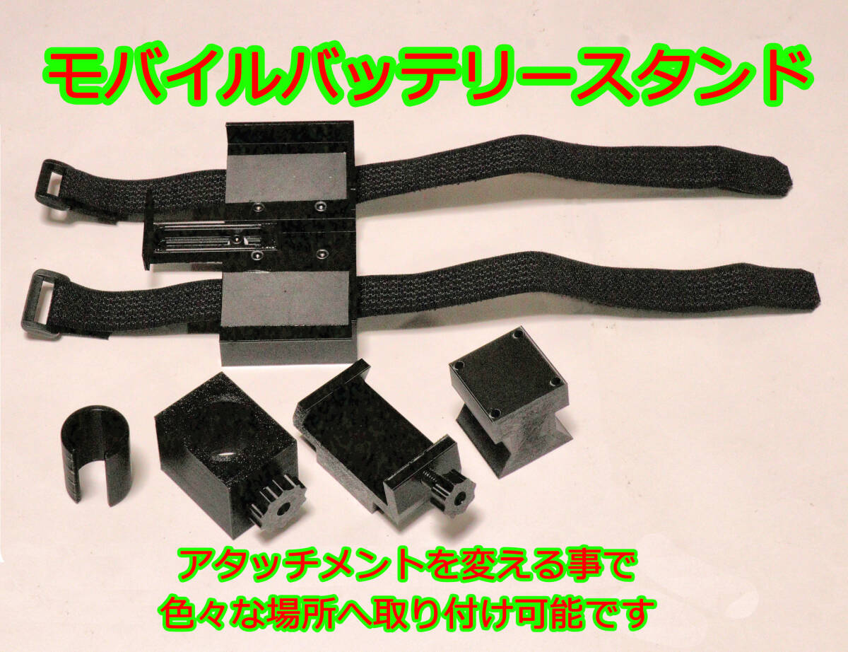 天体撮影 用　モバイルバッテリー　スタンド　赤道儀　鏡筒　アリガタ　アリミゾ　ポタ赤　スカイメモ　ビクセン　タカハシ