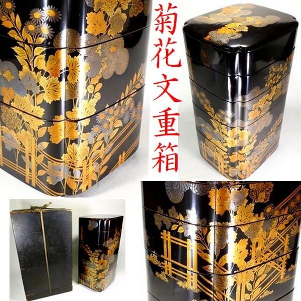 【 恵 #2132 】 極上金蒔絵「菊花文」 五段重箱 木製 黒塗に金蒔絵の栄える上手の一品 共箱有 検：重箱/金蒔絵/茶道/