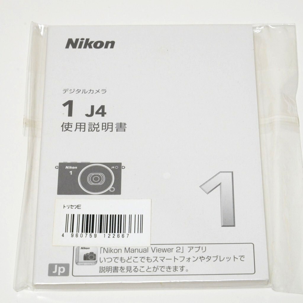 Nikon ニコン 1 J4　使用説明書 取説 マニュアル