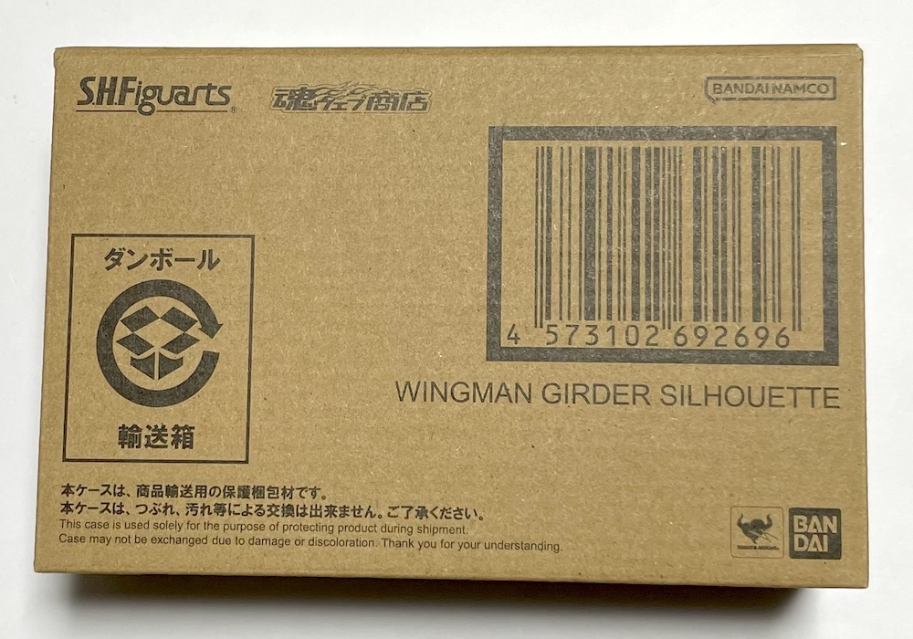 S.H.Figuarts（真骨彫製法) ウイングマン ガーダーシルエット（プレミアムバンダイ)　 フィギュアーツ