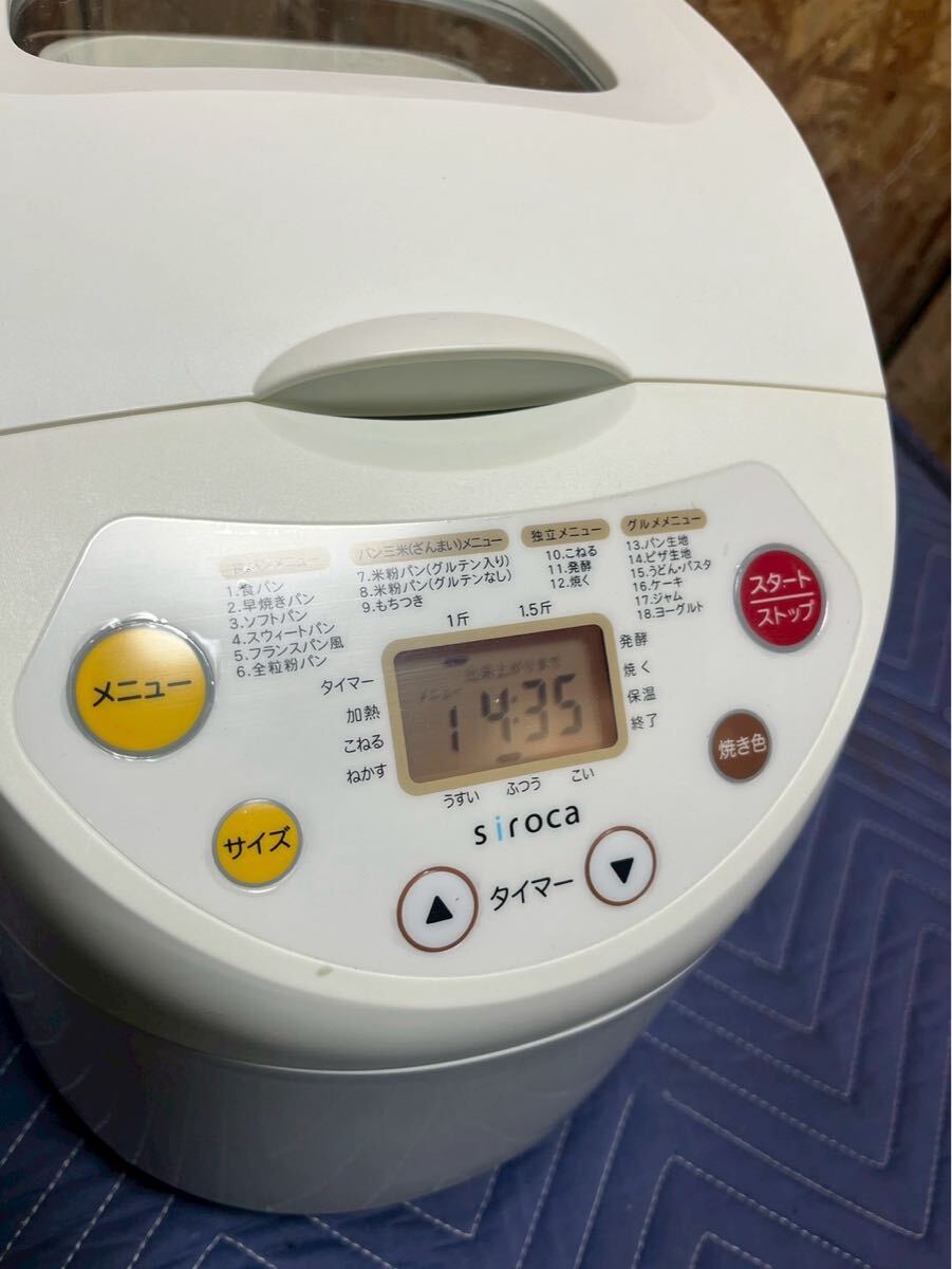 『11-132』 siroca シロカ SHB-315　全自動ホームベーカリーパン 