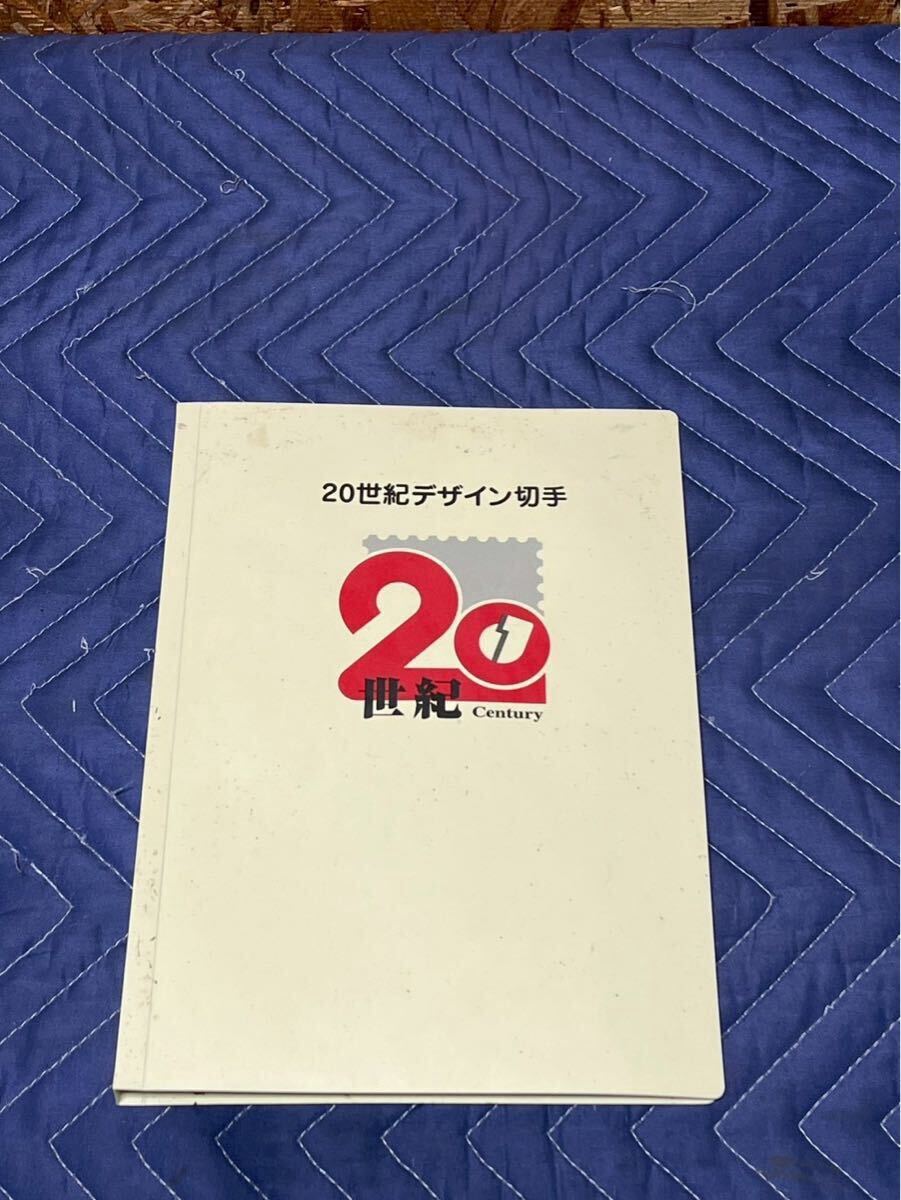3-140 20世紀　デザイン切手　多少汚れあり