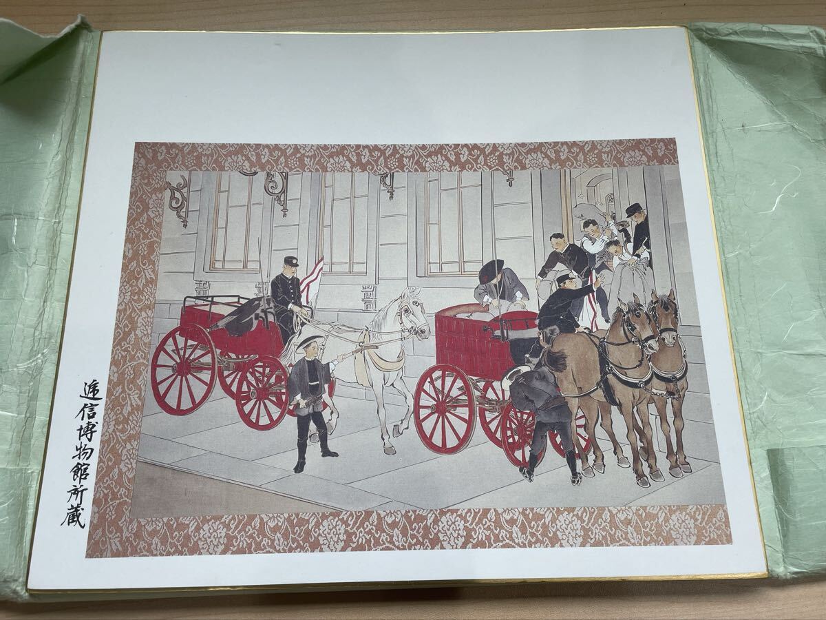 通信博物館所蔵 明治時代 馬車行列の絵画 浮世絵風　郵便馬車絵図　京都中央郵趣会