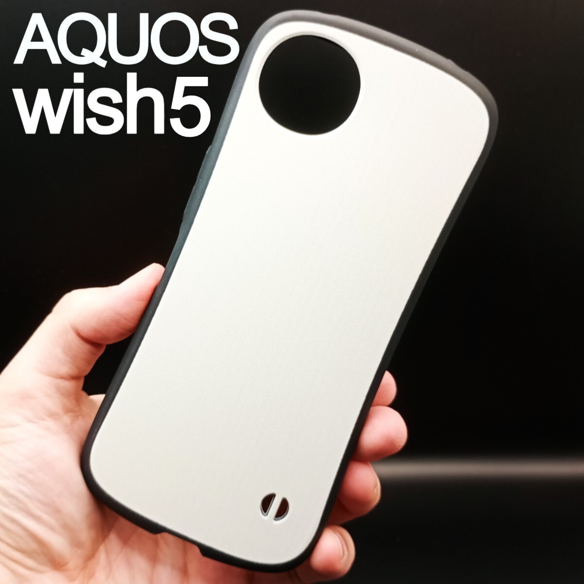 AQUOS wish5 スマホケース ダンパー ホワイト(ゆうパケ)