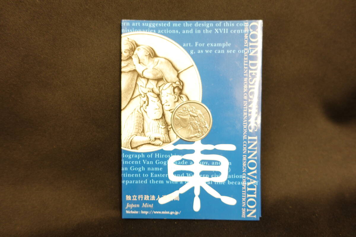 送料無料　造幣局　国際コインデザインコンペティション2002 純銀メダル13.5g　最優秀賞