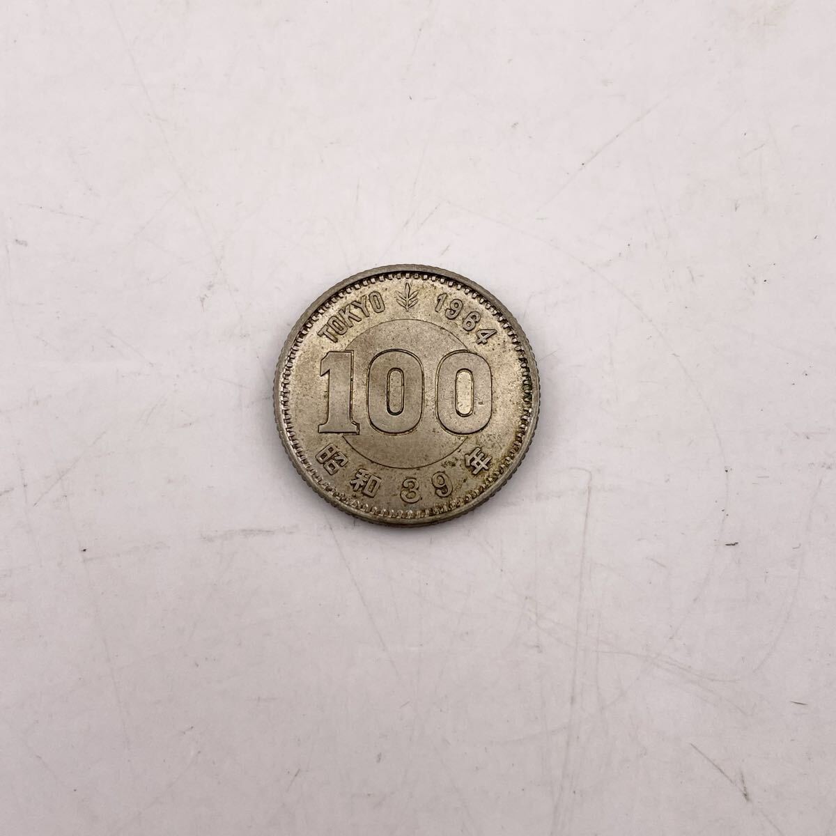 東京オリンピック 1964 昭和39年 100円硬貨 記念硬貨 古銭 コレクション 【S84835-3243-2】