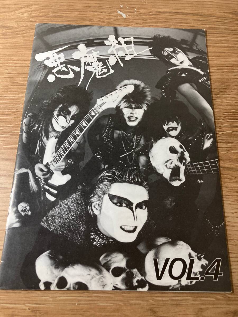 聖飢魔Ⅱ　悪魔組　会報　Vol.4　聖飢魔２　ファンクラブ　アイロンプリント