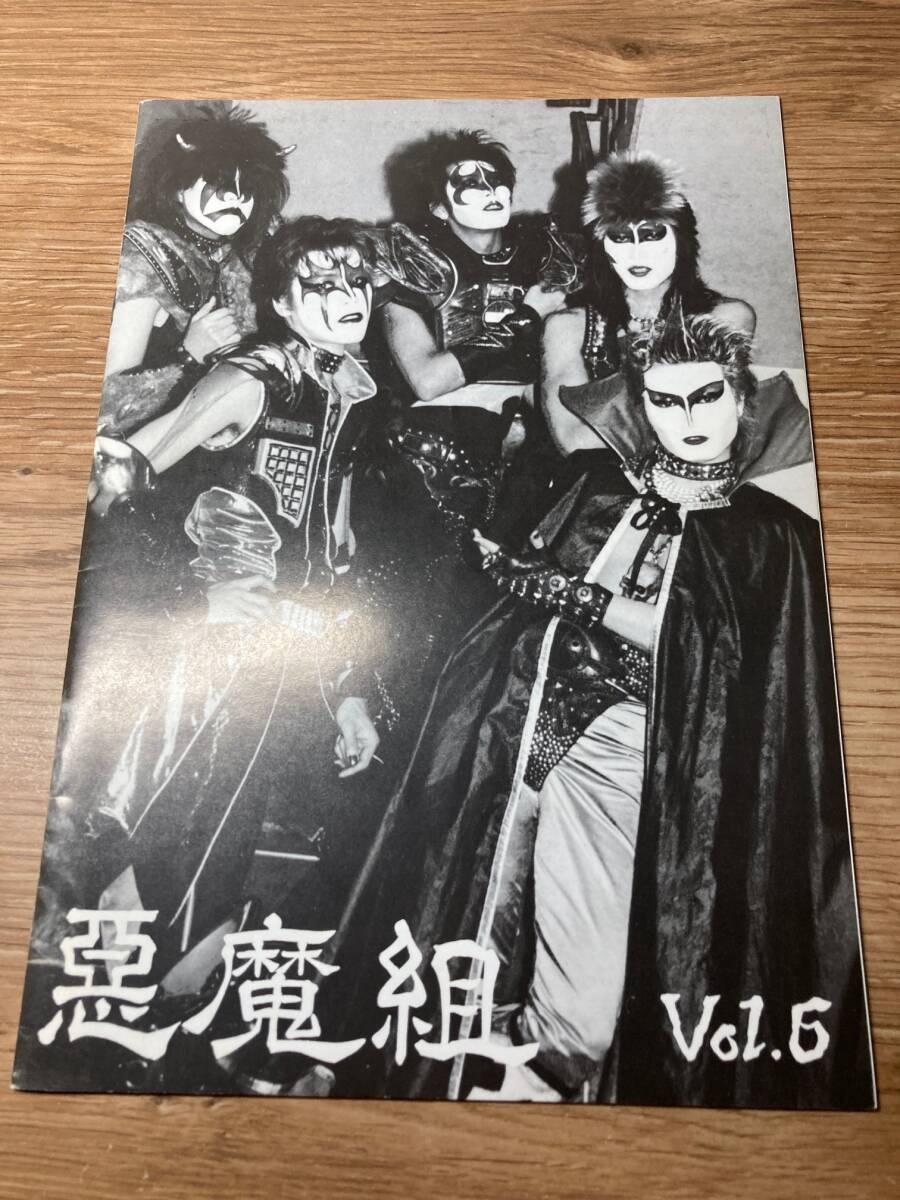 聖飢魔Ⅱ　悪魔組　会報　Vol.6　聖飢魔２　ファンクラブ