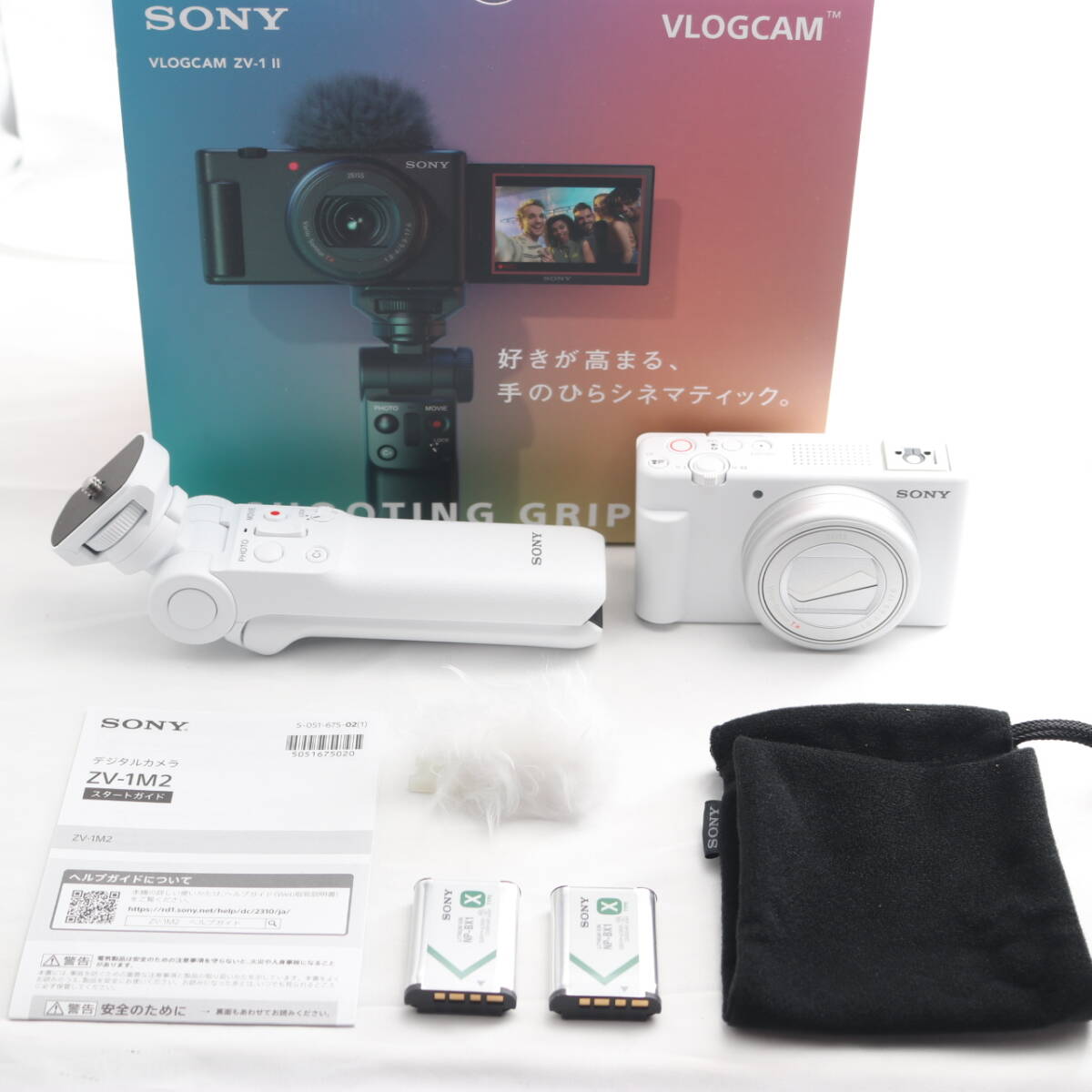 SONY(ソニー) ZV-1II シューティンググリップキット(同梱グリップ:GP-VPT2BTホワイト