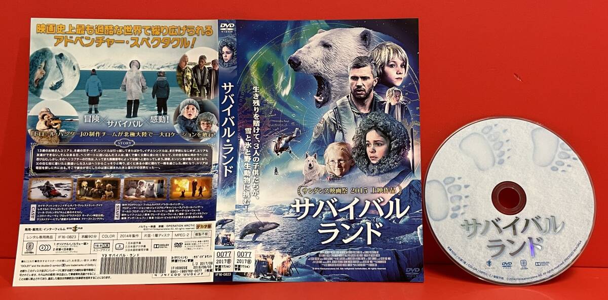 サバイバル・ランド [レンタル] [DVD]ケース無し発送（2681）イダ・レオノラ・ヴァレストランド・アイケ, カイサ・アントンセン