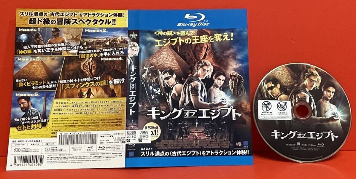 キング・オブ・エジプト [Blu-ray][レンタル] ケース無し発送（2684）ニコライ・コスター＝ワルドー, ブレントン・スウェイツ