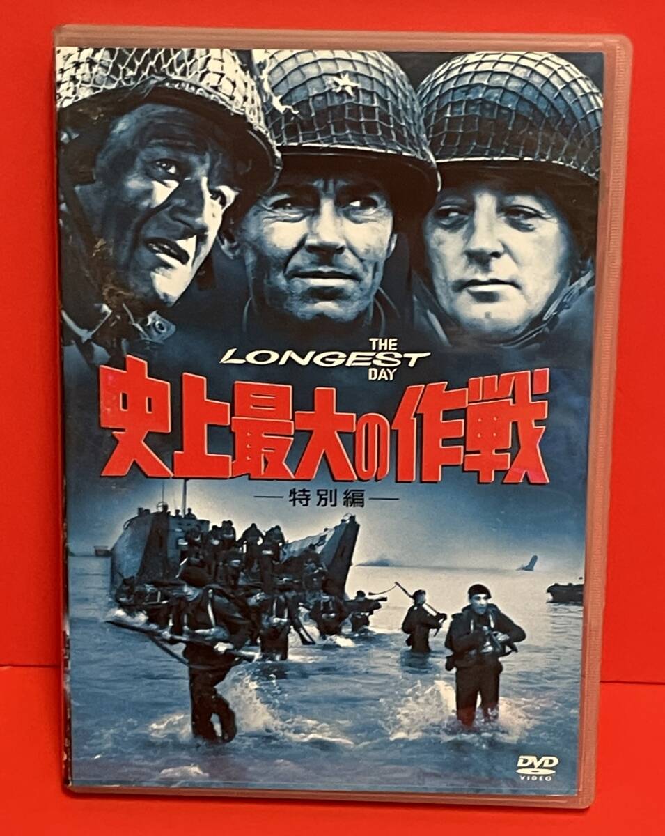 史上最大の作戦[DVD]（2673）ウェルナー・ヒンツ, クルト・ユルゲンス, ジョン・ウェイン, ヘンリー・フォンダ, ロバート・ミッチャム