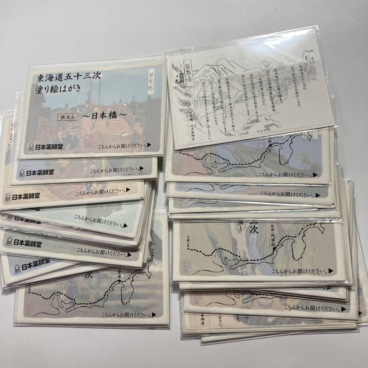 東海道五十三次 塗り絵はがき｜まとめて26袋 日本薬師堂｜日本橋～各宿 浮世絵 カード 未使用 大量