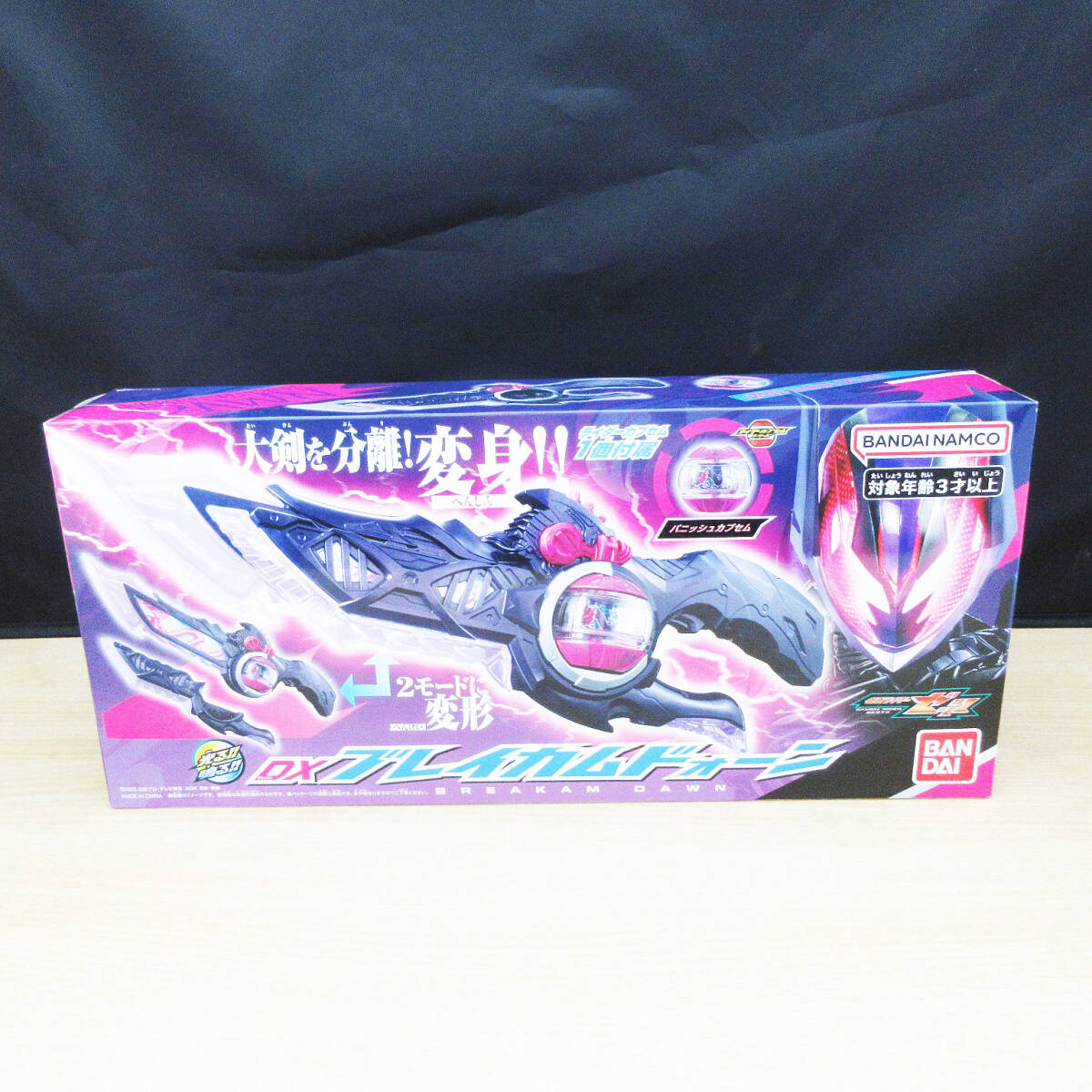 kkm10747 バンダイ 仮面ライダーゼッツ DXブレイカムドォーン 大剣モード 双剣モード 2つの形態に変形可能