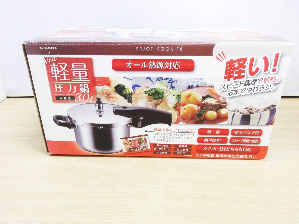 kkm10709 パール金属 NEW軽量 単層 片手 圧力鍋 3.0L 型番：H-5479