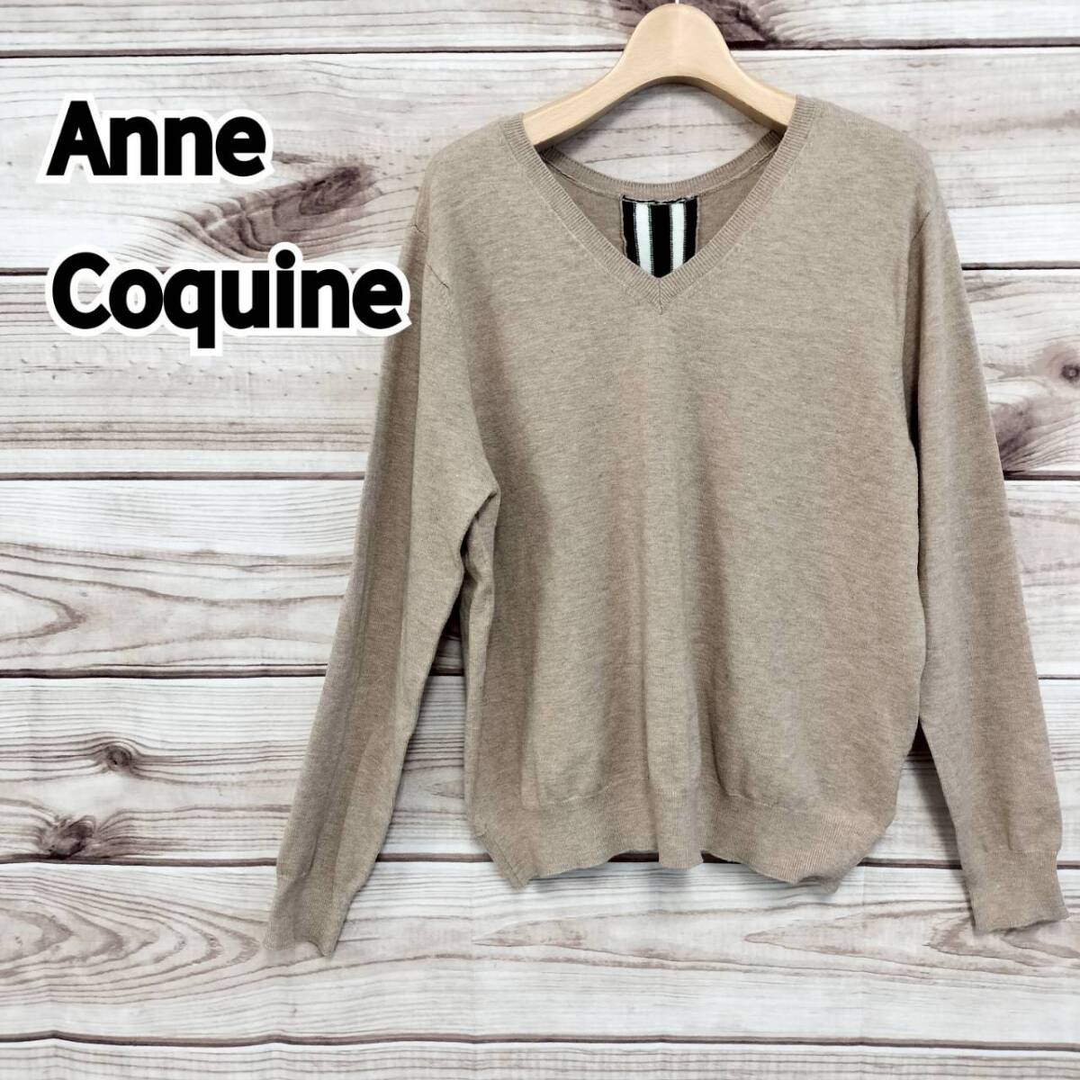 Anne Coquine アンコキーヌ レディース ニット セーター Vネック ラインデザイン ベージュ サイズL 上品デザイン