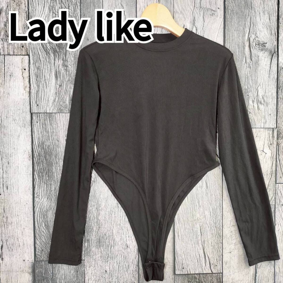 美品 Lady like ボディスーツ レディース S 相当 ブラック 長袖 リブ カットソー ストレッチ 無地 シンプル インナー タイト フィット 春秋