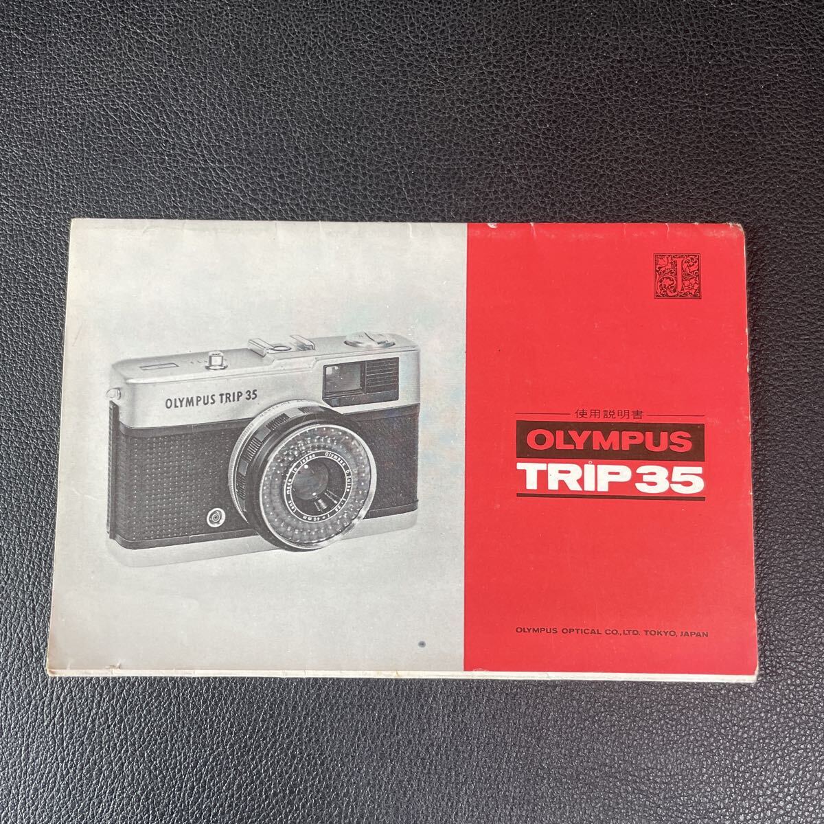 ■OLYMPUS オリンパス TRIP35 トリップ カメラ【使用説明書】取扱説明書 取説■82