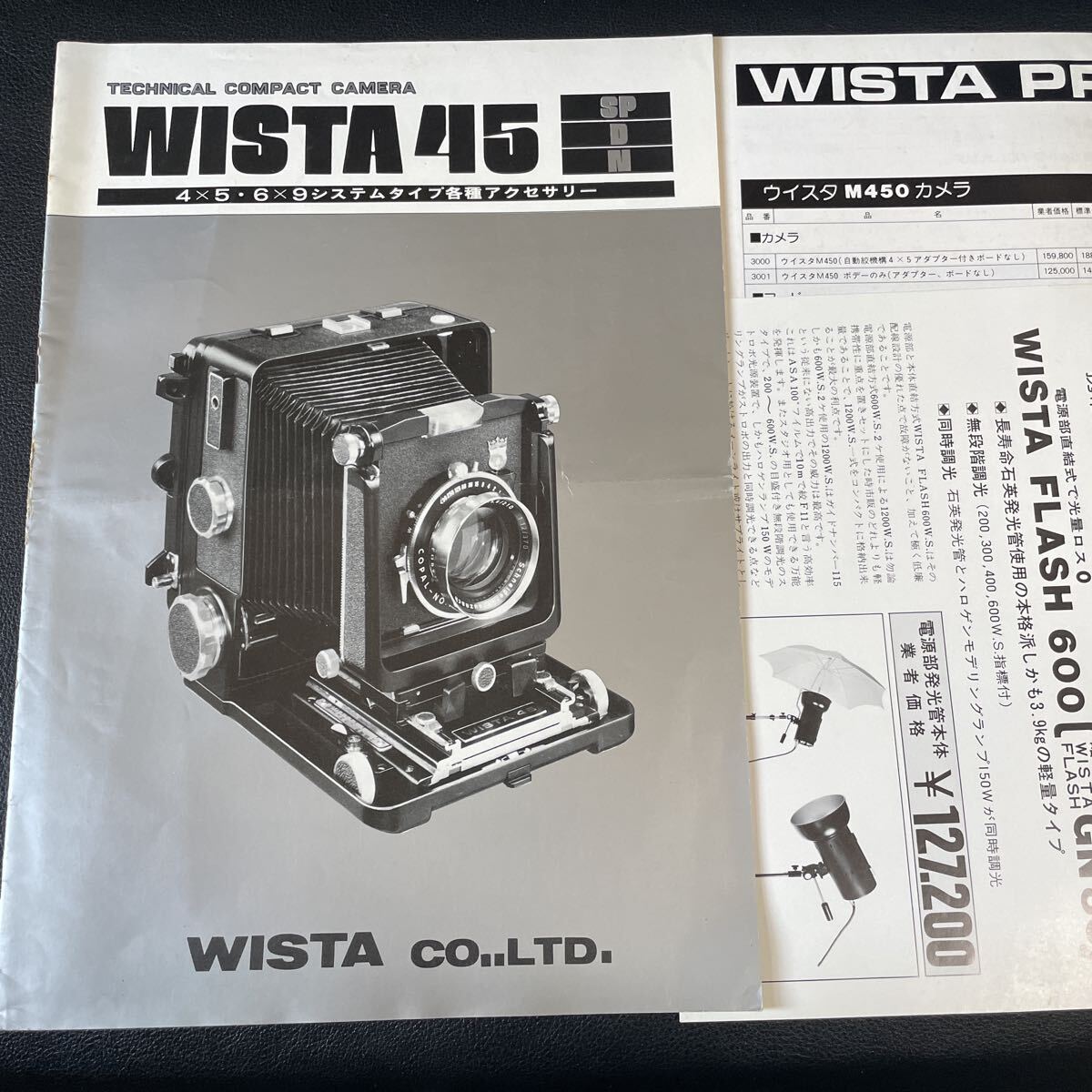 ■ WISTA ウイスタ 45 カメラ アクセサリー 蛇腹 レンズ【カタログ】■444