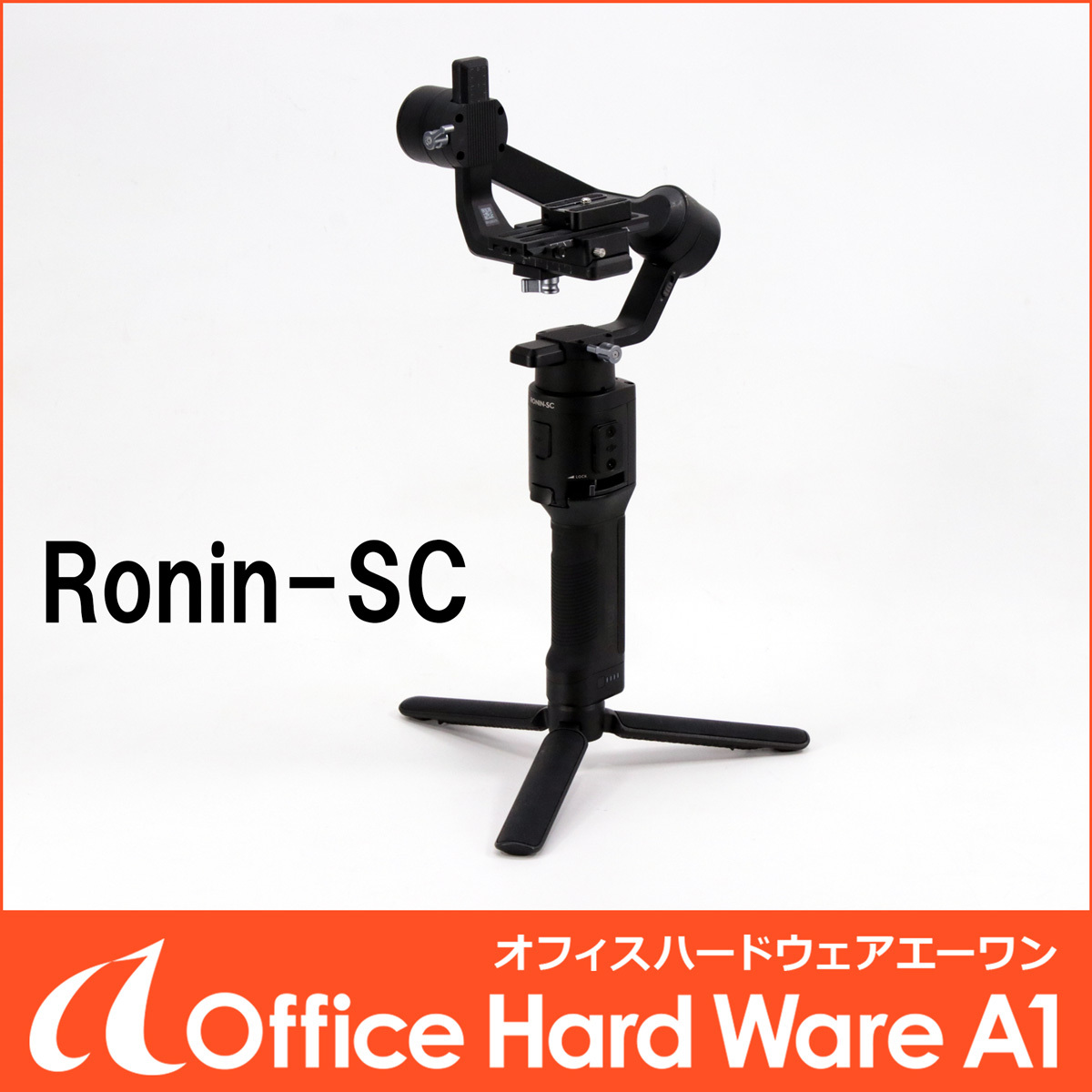 DJI Ronin-SC R18 ミラーレスカメラ用　3軸スタビライザー
