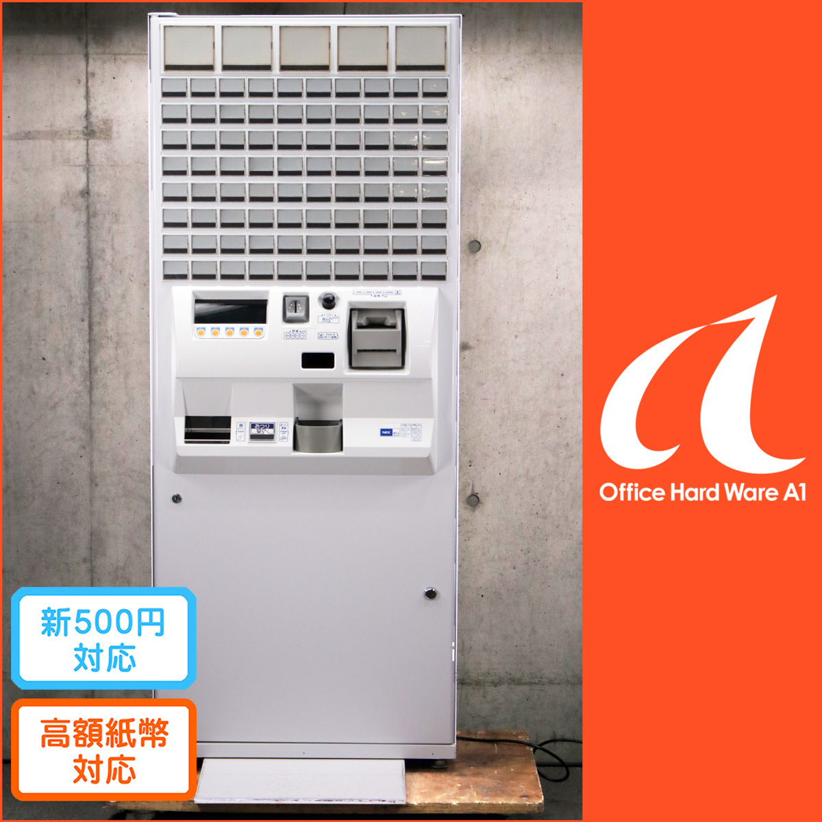 NECマグナスコミュニケーションズ BT-e212-E 自動券売機 高額紙幣対応 屋内用 新500円対応済 新紙幣未対応