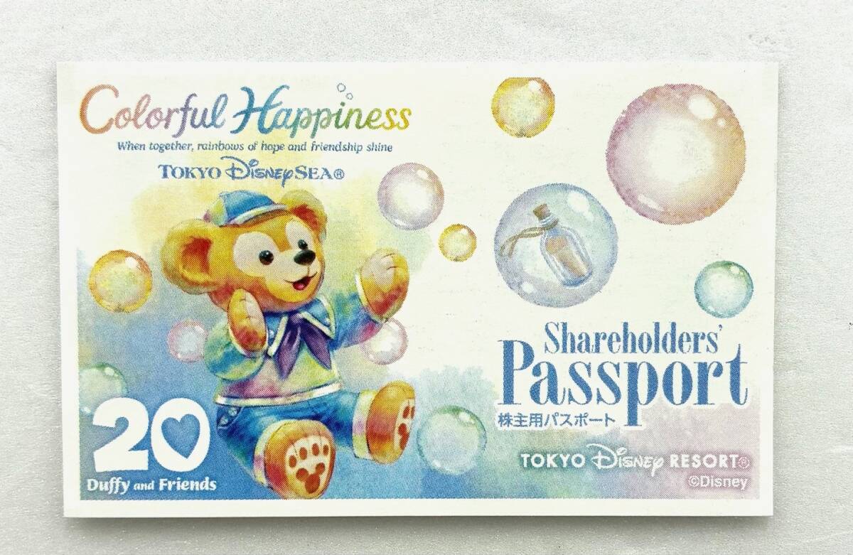 【大黒屋】東京ディズニーリゾート 株主用パスポート 有効期限：2026.6.30まで 【送料無料】